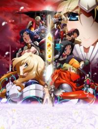 Kyoukaisen-jou no Horizon II